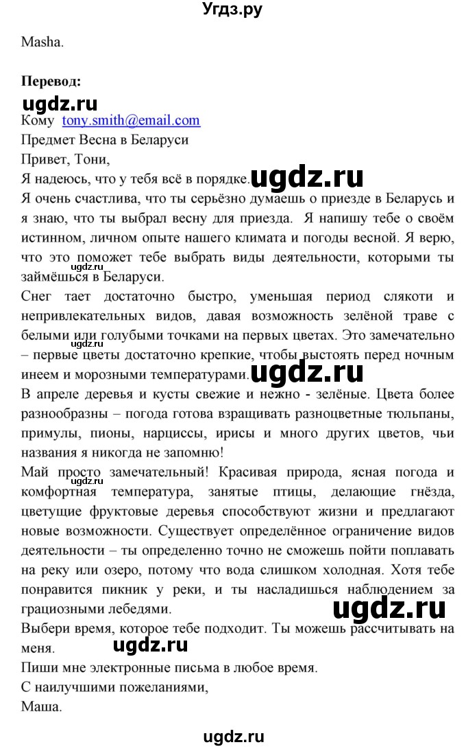 ГДЗ (Решебник №1) по английскому языку 9 класс Л.М. Лапицкая / страница / 178-179(продолжение 2)