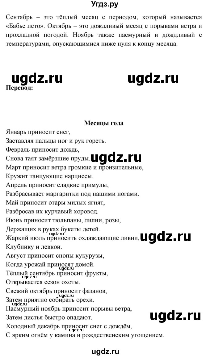 ГДЗ (Решебник №1) по английскому языку 9 класс Л.М. Лапицкая / страница / 178-179(продолжение 4)