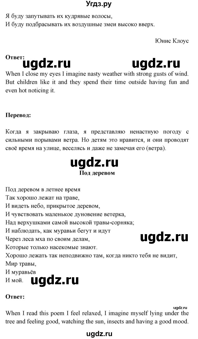 ГДЗ (Решебник №1) по английскому языку 9 класс Л.М. Лапицкая / страница / 180(продолжение 2)