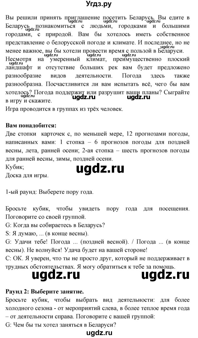 ГДЗ (Решебник №1) по английскому языку 9 класс Л.М. Лапицкая / страница / 182-184(продолжение 2)