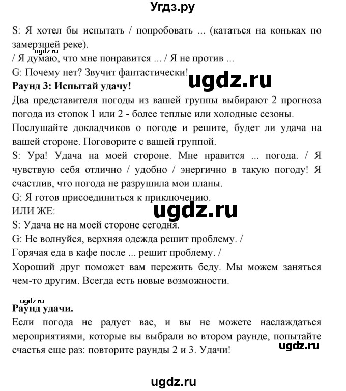 ГДЗ (Решебник №1) по английскому языку 9 класс Л.М. Лапицкая / страница / 182-184(продолжение 3)