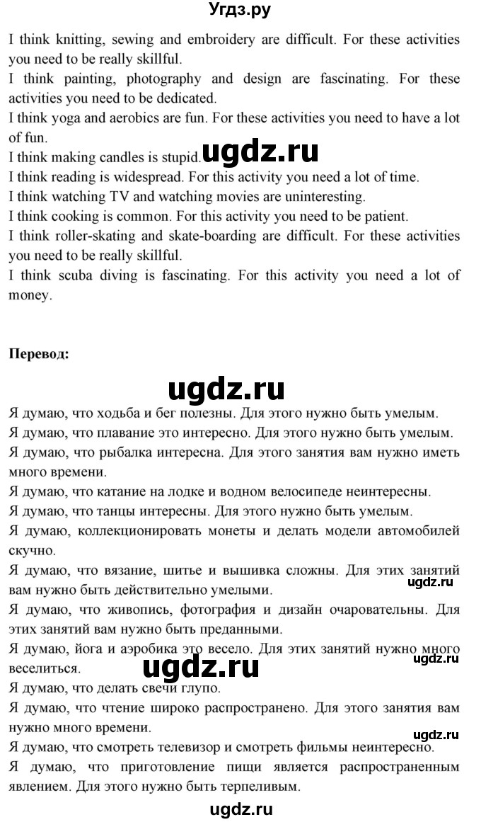 ГДЗ (Решебник №1) по английскому языку 9 класс Л.М. Лапицкая / страница / 186(продолжение 3)