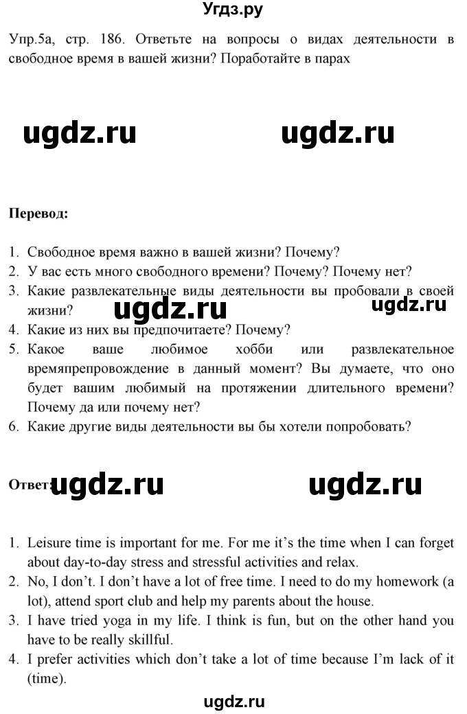 ГДЗ (Решебник №1) по английскому языку 9 класс Л.М. Лапицкая / страница / 187-188