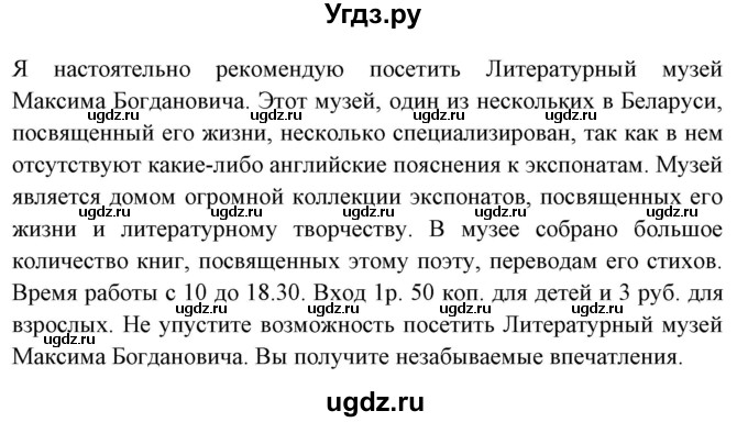 ГДЗ (Решебник №1) по английскому языку 9 класс Л.М. Лапицкая / страница / 196(продолжение 4)