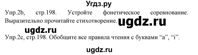 ГДЗ (Решебник №1) по английскому языку 9 класс Л.М. Лапицкая / страница / 198