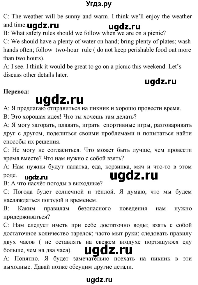 ГДЗ (Решебник №1) по английскому языку 9 класс Л.М. Лапицкая / страница / 200(продолжение 5)