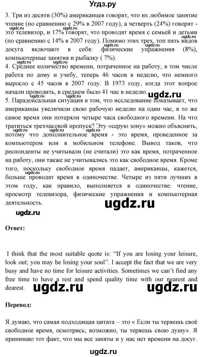 ГДЗ (Решебник №1) по английскому языку 9 класс Л.М. Лапицкая / страница / 205