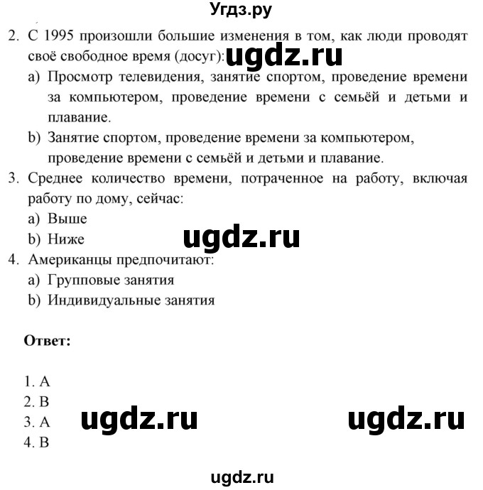 ГДЗ (Решебник №1) по английскому языку 9 класс Л.М. Лапицкая / страница / 206