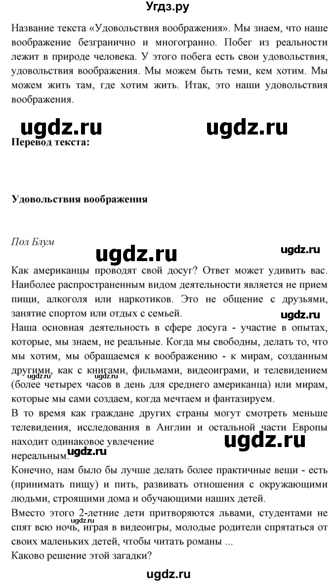 ГДЗ (Решебник №1) по английскому языку 9 класс Л.М. Лапицкая / страница / 211-212(продолжение 2)