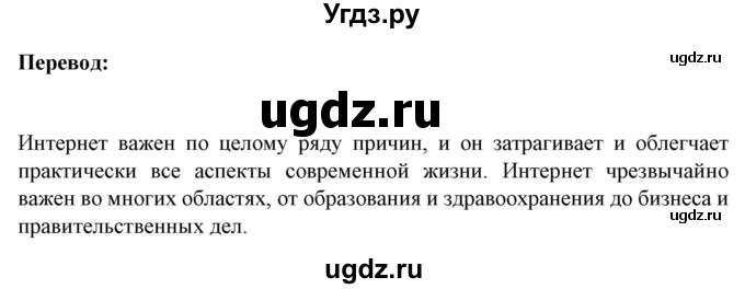 ГДЗ (Решебник №1) по английскому языку 9 класс Л.М. Лапицкая / страница / 215(продолжение 3)