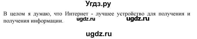 ГДЗ (Решебник №1) по английскому языку 9 класс Л.М. Лапицкая / страница / 217(продолжение 5)