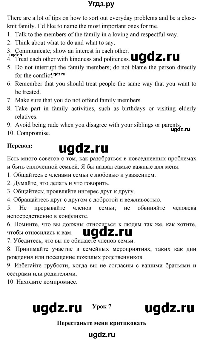 ГДЗ (Решебник №1) по английскому языку 9 класс Л.М. Лапицкая / страница / 22(продолжение 5)