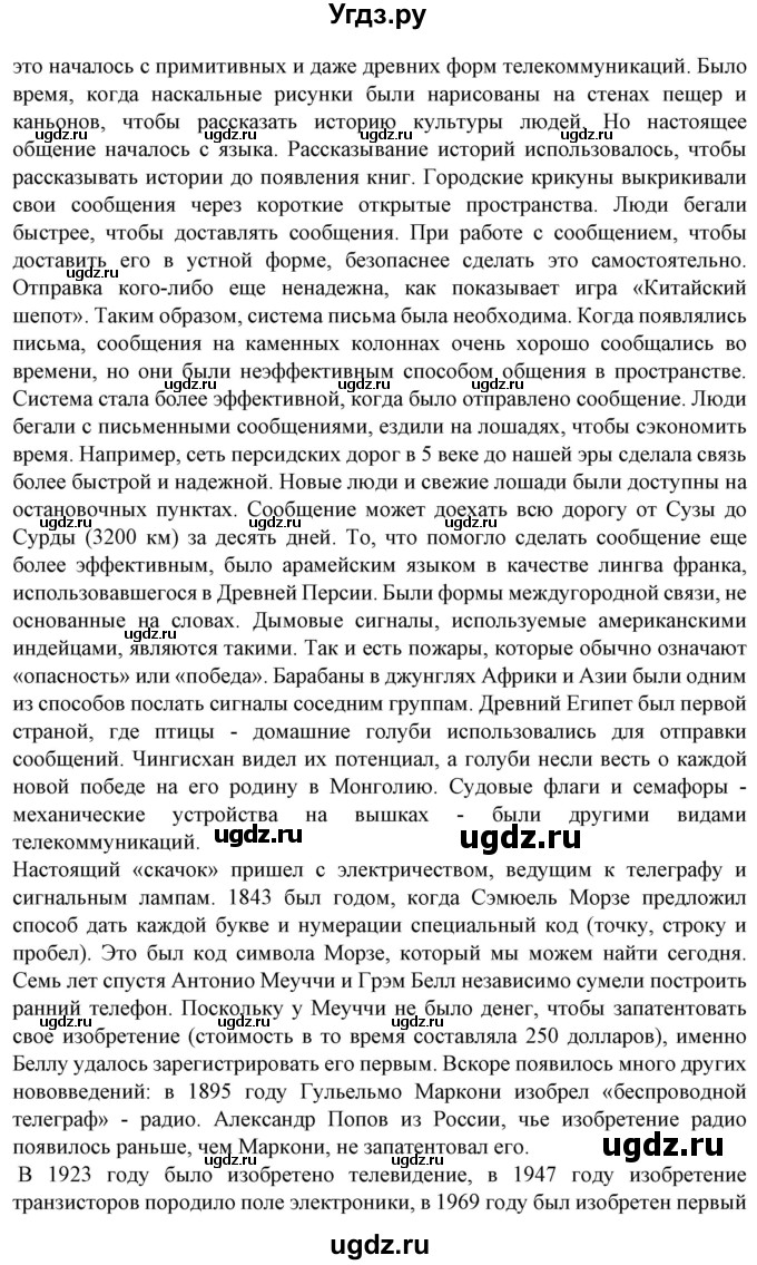 ГДЗ (Решебник №1) по английскому языку 9 класс Л.М. Лапицкая / страница / 222(продолжение 2)