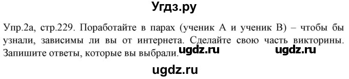 ГДЗ (Решебник №1) по английскому языку 9 класс Л.М. Лапицкая / страница / 229