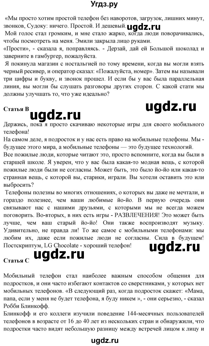 ГДЗ (Решебник №1) по английскому языку 9 класс Л.М. Лапицкая / страница / 234-236(продолжение 3)