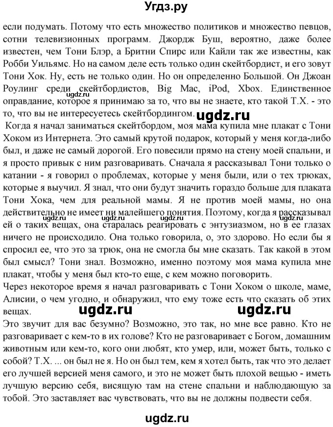 ГДЗ (Решебник №1) по английскому языку 9 класс Л.М. Лапицкая / страница / 241-242(продолжение 4)