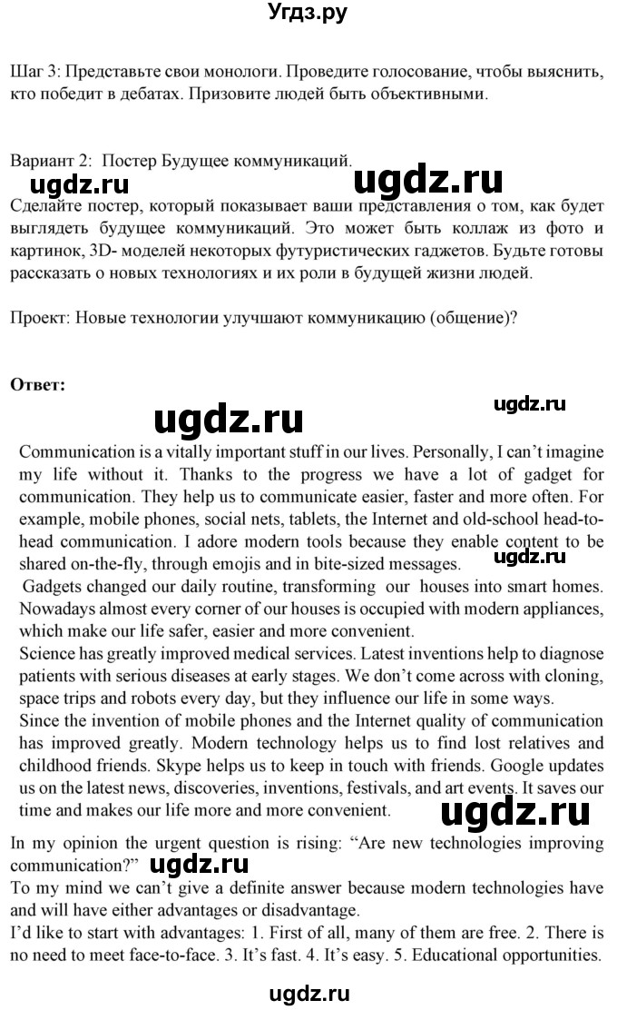 ГДЗ (Решебник №1) по английскому языку 9 класс Л.М. Лапицкая / страница / 245(продолжение 3)