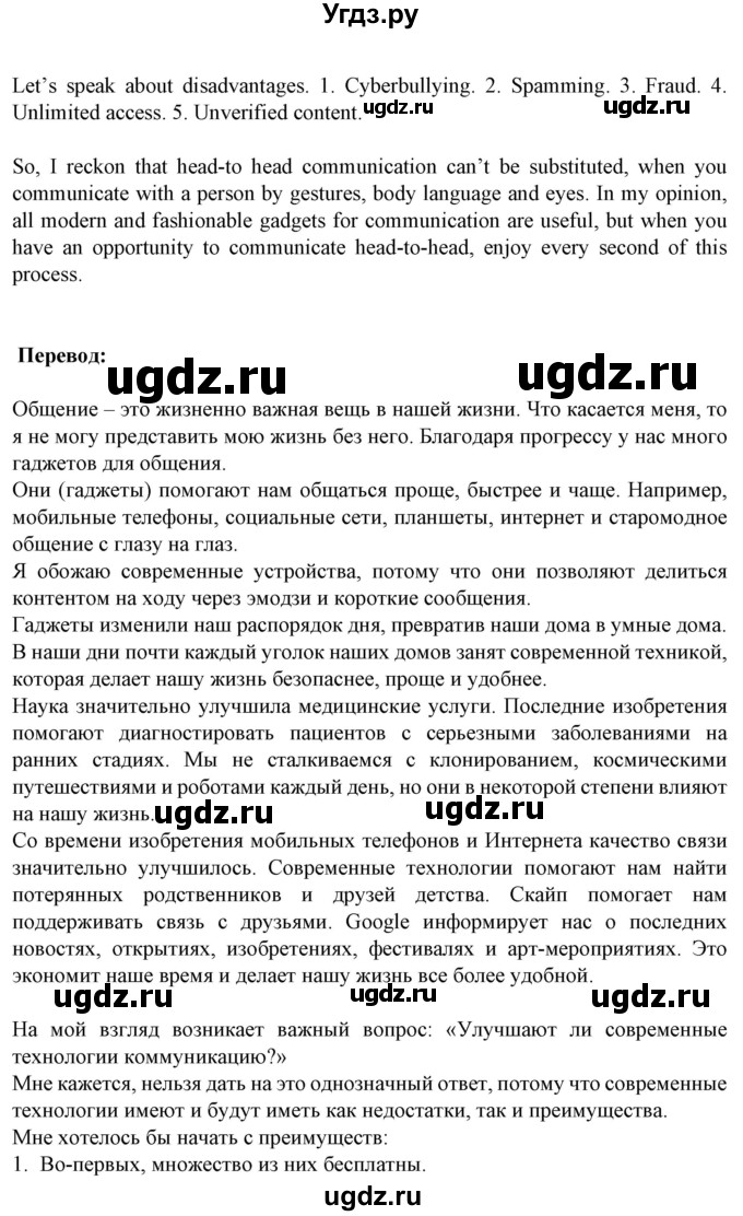 ГДЗ (Решебник №1) по английскому языку 9 класс Л.М. Лапицкая / страница / 245(продолжение 4)