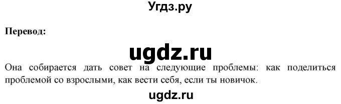 ГДЗ (Решебник №1) по английскому языку 9 класс Л.М. Лапицкая / страница / 248(продолжение 4)