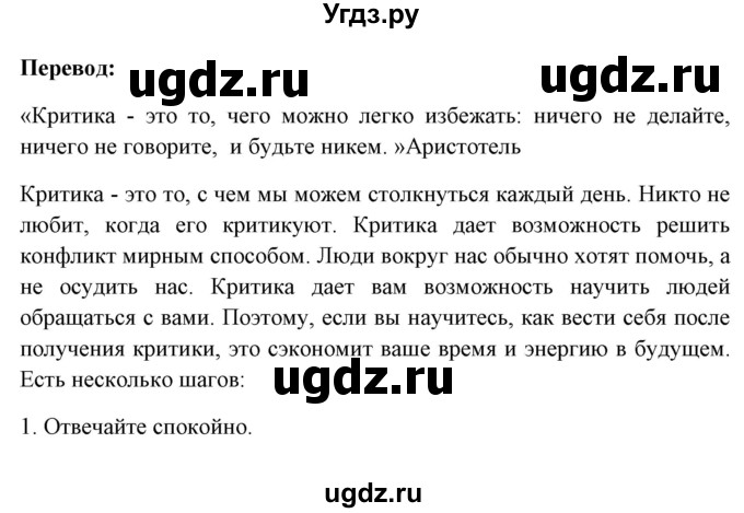 ГДЗ (Решебник №1) по английскому языку 9 класс Л.М. Лапицкая / страница / 25(продолжение 4)