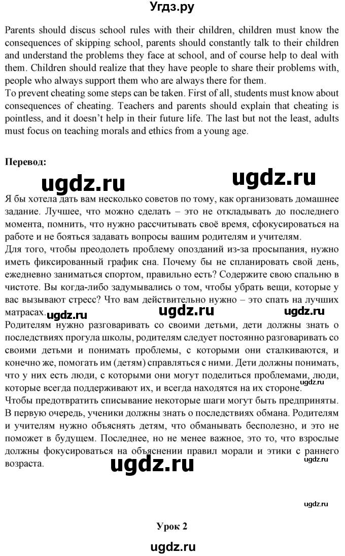 ГДЗ (Решебник №1) по английскому языку 9 класс Л.М. Лапицкая / страница / 250(продолжение 4)