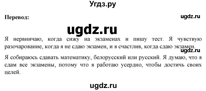 ГДЗ (Решебник №1) по английскому языку 9 класс Л.М. Лапицкая / страница / 257(продолжение 4)