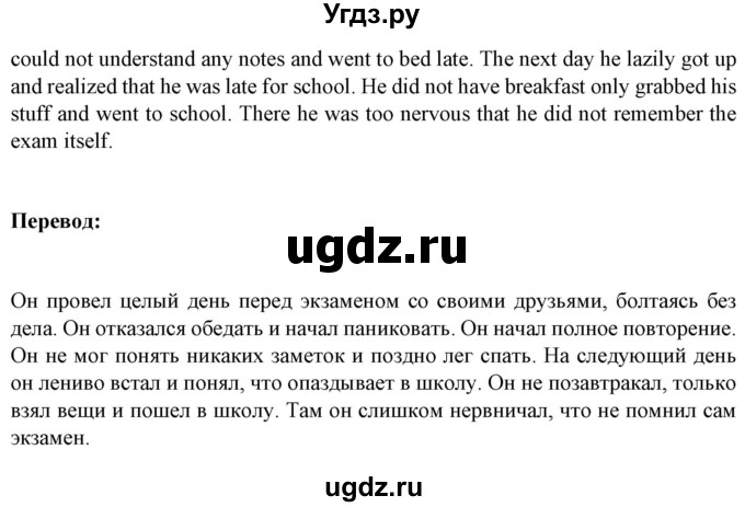 ГДЗ (Решебник №1) по английскому языку 9 класс Л.М. Лапицкая / страница / 258(продолжение 8)