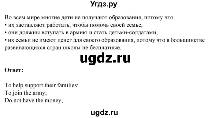 ГДЗ (Решебник №1) по английскому языку 9 класс Л.М. Лапицкая / страница / 263(продолжение 3)