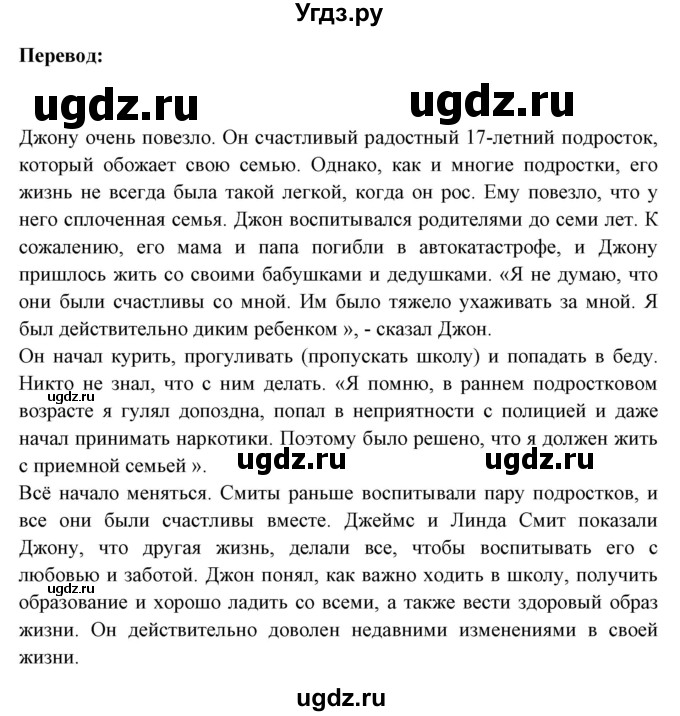 ГДЗ (Решебник №1) по английскому языку 9 класс Л.М. Лапицкая / страница / 27(продолжение 7)