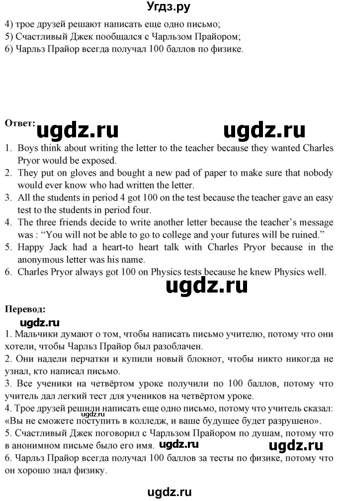 ГДЗ (Решебник №1) по английскому языку 9 класс Л.М. Лапицкая / страница / 271-272(продолжение 4)