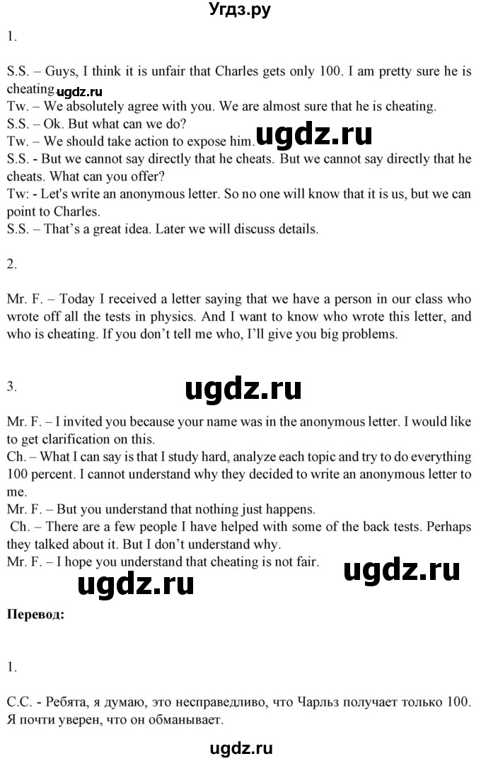 ГДЗ (Решебник №1) по английскому языку 9 класс Л.М. Лапицкая / страница / 273(продолжение 3)