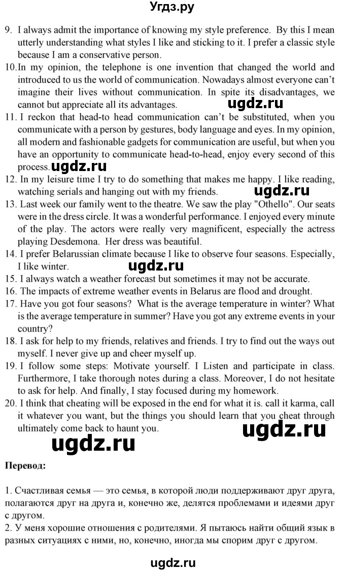 ГДЗ (Решебник №1) по английскому языку 9 класс Л.М. Лапицкая / страница / 274-274(продолжение 5)