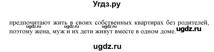 ГДЗ (Решебник №1) по английскому языку 9 класс Л.М. Лапицкая / страница / 4(продолжение 3)