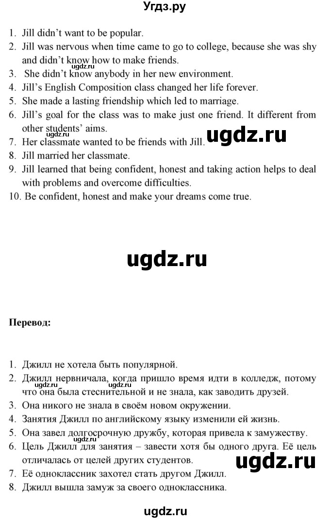 ГДЗ (Решебник №1) по английскому языку 9 класс Л.М. Лапицкая / страница / 48(продолжение 4)