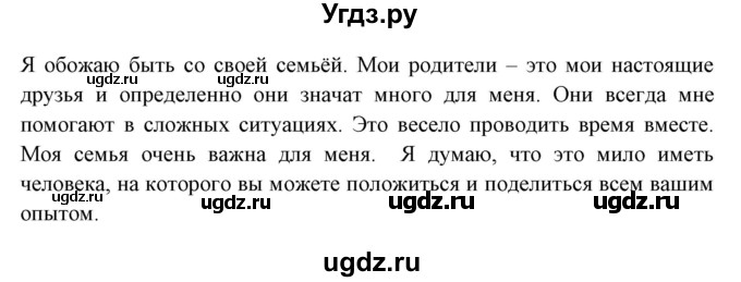 ГДЗ (Решебник №1) по английскому языку 9 класс Л.М. Лапицкая / страница / 5(продолжение 4)