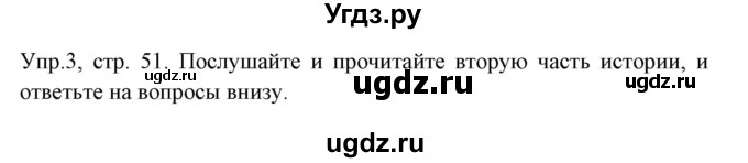 ГДЗ (Решебник №1) по английскому языку 9 класс Л.М. Лапицкая / страница / 51