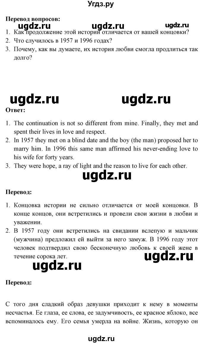 ГДЗ (Решебник №1) по английскому языку 9 класс Л.М. Лапицкая / страница / 51(продолжение 2)