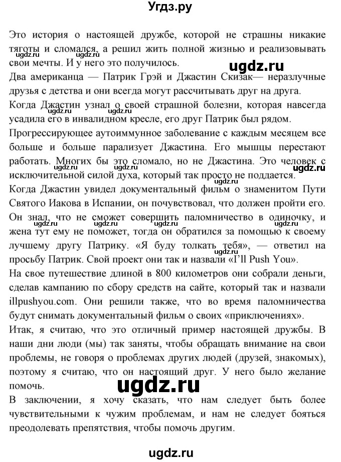 ГДЗ (Решебник №1) по английскому языку 9 класс Л.М. Лапицкая / страница / 52(продолжение 4)