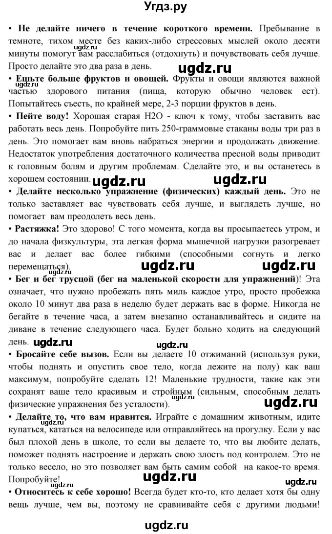 ГДЗ (Решебник №1) по английскому языку 9 класс Л.М. Лапицкая / страница / 54(продолжение 2)