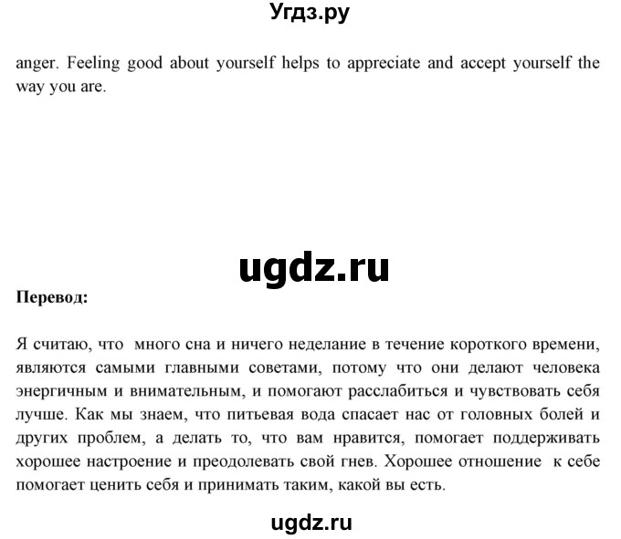 ГДЗ (Решебник №1) по английскому языку 9 класс Л.М. Лапицкая / страница / 55(продолжение 2)