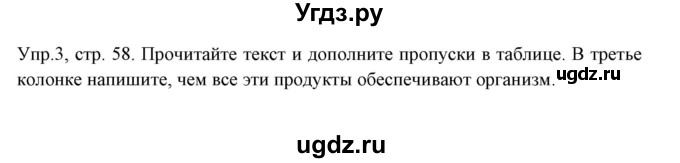 ГДЗ (Решебник №1) по английскому языку 9 класс Л.М. Лапицкая / страница / 59