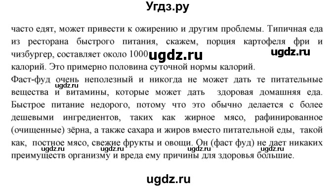 ГДЗ (Решебник №1) по английскому языку 9 класс Л.М. Лапицкая / страница / 61(продолжение 3)