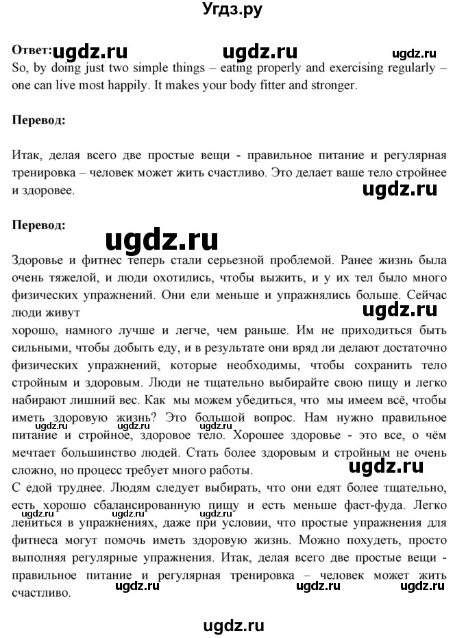 ГДЗ (Решебник №1) по английскому языку 9 класс Л.М. Лапицкая / страница / 63(продолжение 6)