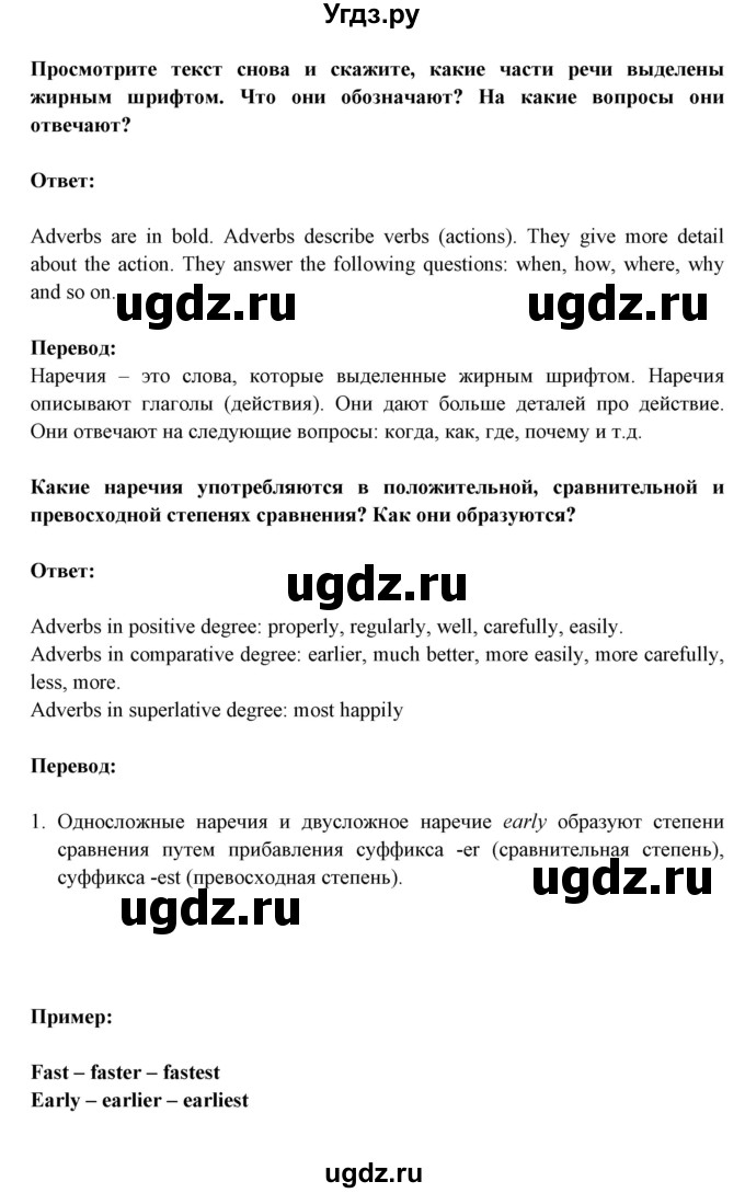 ГДЗ (Решебник №1) по английскому языку 9 класс Л.М. Лапицкая / страница / 64(продолжение 2)