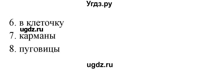 ГДЗ (Решебник №1) по английскому языку 9 класс Л.М. Лапицкая / страница / 85(продолжение 3)