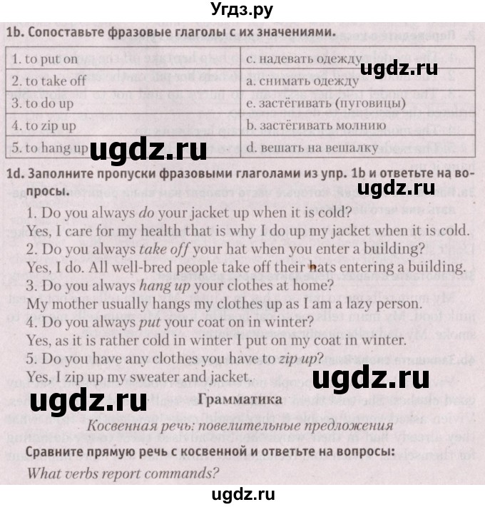 ГДЗ (Решебник №2) по английскому языку 9 класс Л.М. Лапицкая / страница / 101