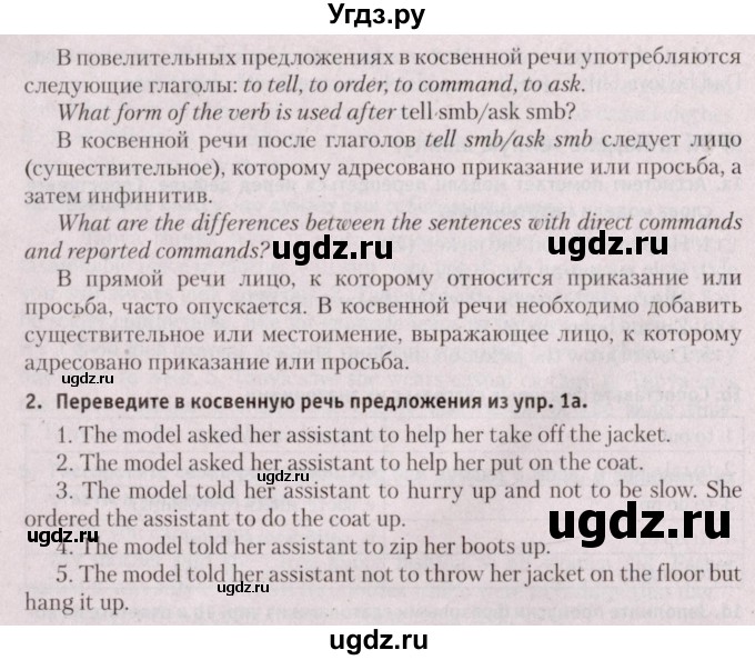 ГДЗ (Решебник №2) по английскому языку 9 класс Л.М. Лапицкая / страница / 101(продолжение 2)