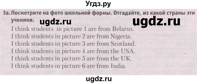 ГДЗ (Решебник №2) по английскому языку 9 класс Л.М. Лапицкая / страница / 106