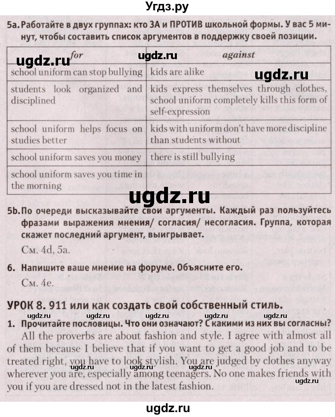 ГДЗ (Решебник №2) по английскому языку 9 класс Л.М. Лапицкая / страница / 109-110