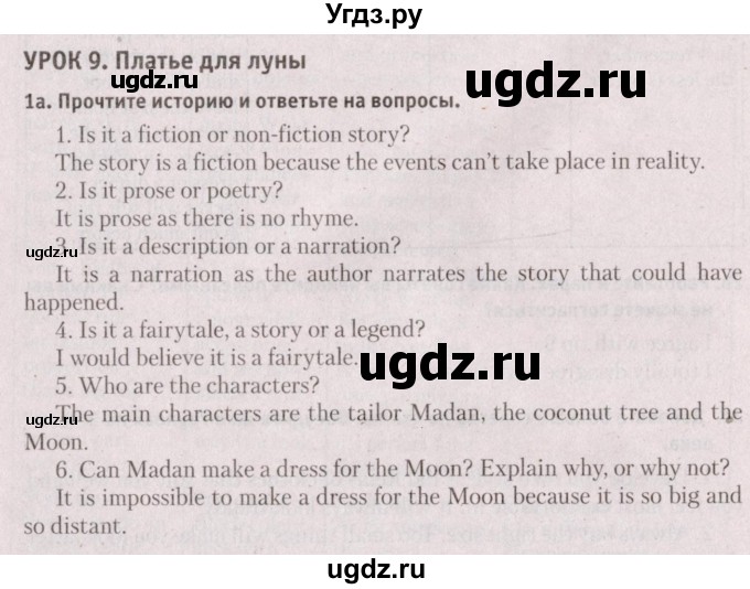 ГДЗ (Решебник №2) по английскому языку 9 класс Л.М. Лапицкая / страница / 113-114